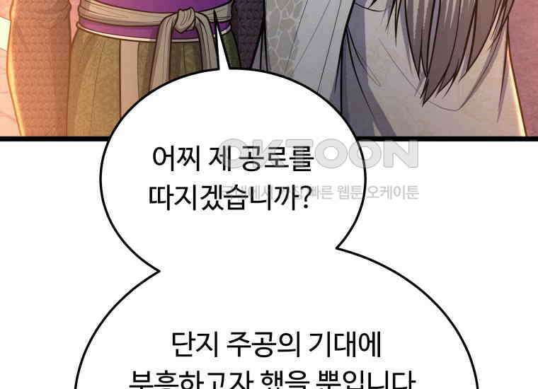 정검 29화 36