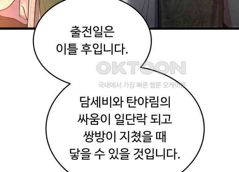 정검 29화 40