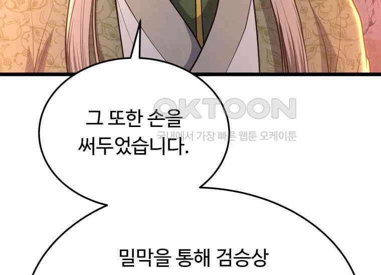 정검 29화 43