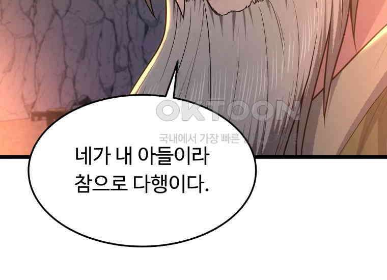 정검 29화 46