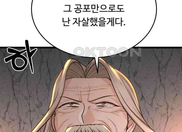 정검 29화 48