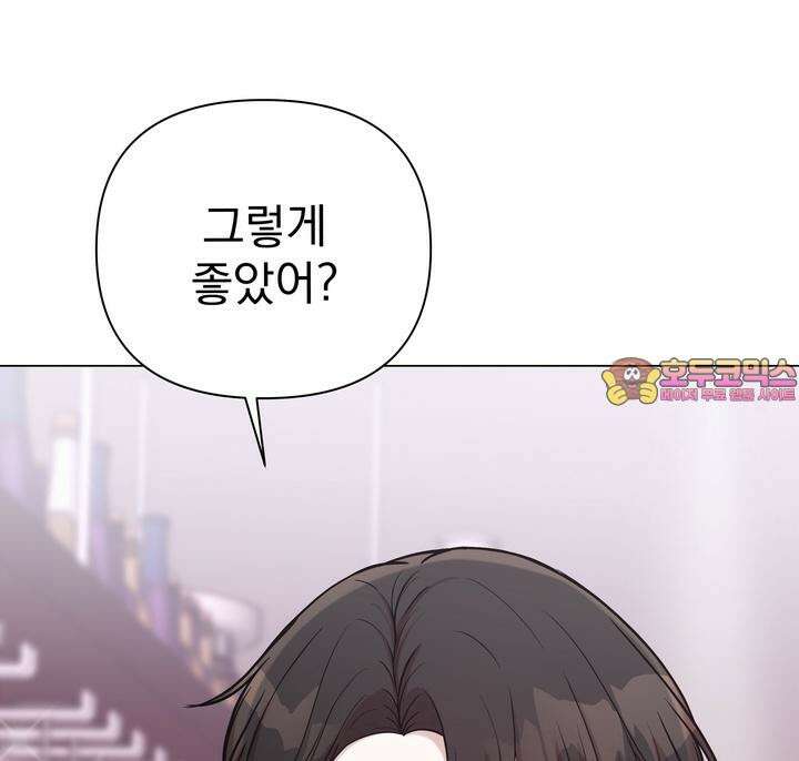 트레이너 러버즈 3화 1