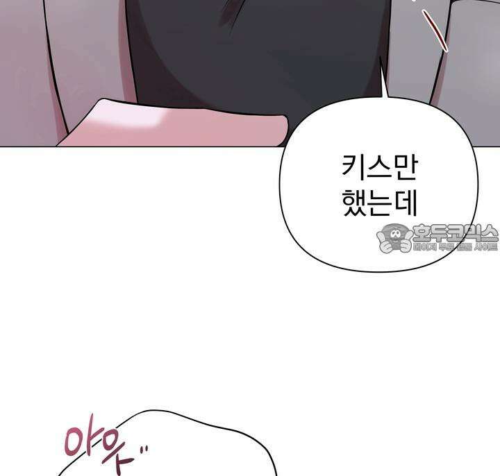 트레이너 러버즈 3화 3