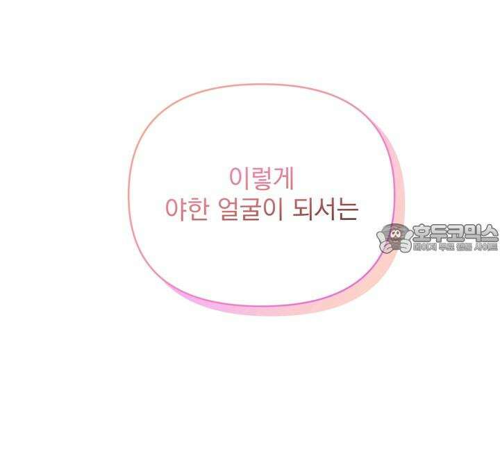 트레이너 러버즈 3화 6