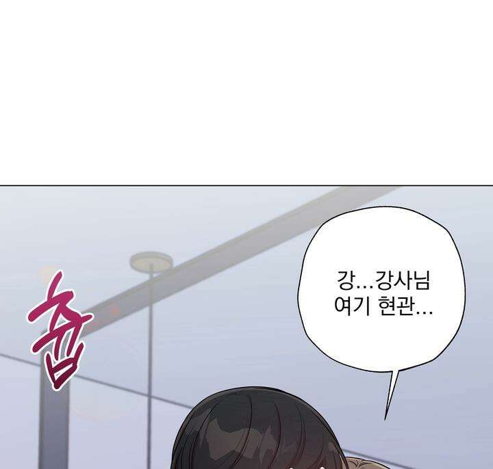 트레이너 러버즈 3화 10