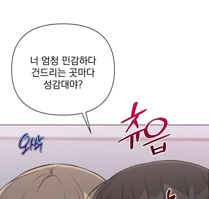 트레이너 러버즈 3화 14