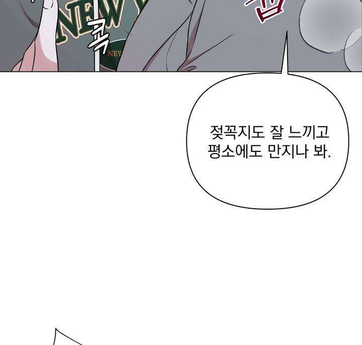 트레이너 러버즈 3화 16