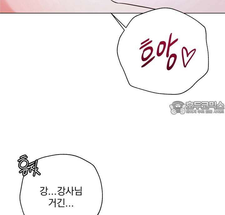 트레이너 러버즈 3화 21
