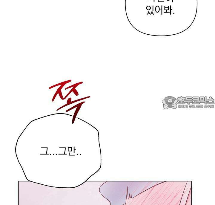 트레이너 러버즈 3화 24