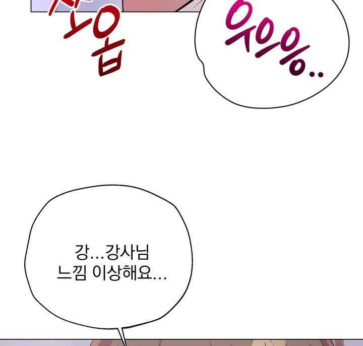 트레이너 러버즈 3화 26