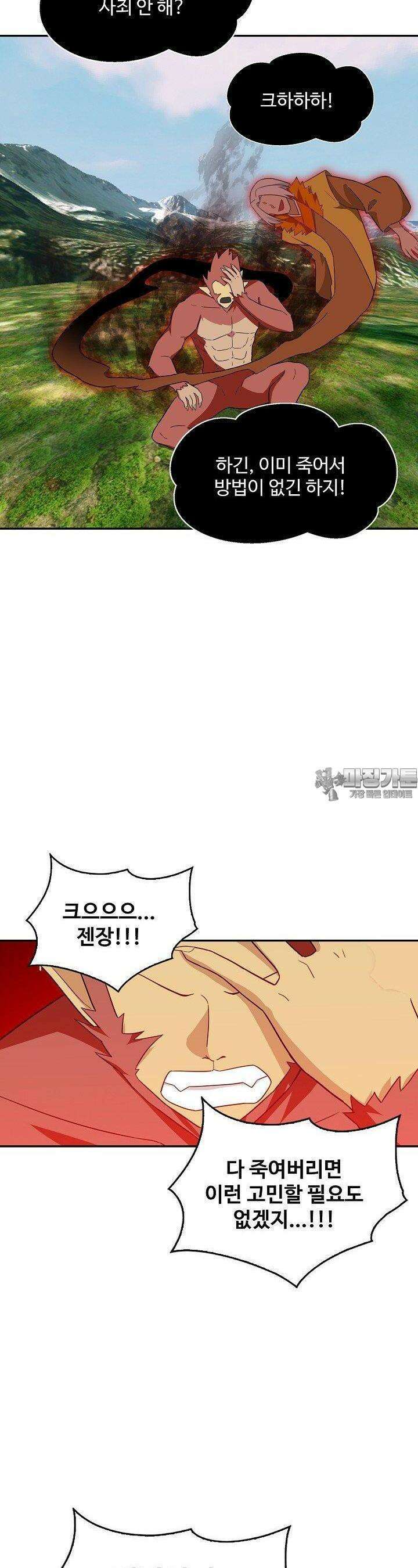 허세로 레벨업 하기! 590화 6
