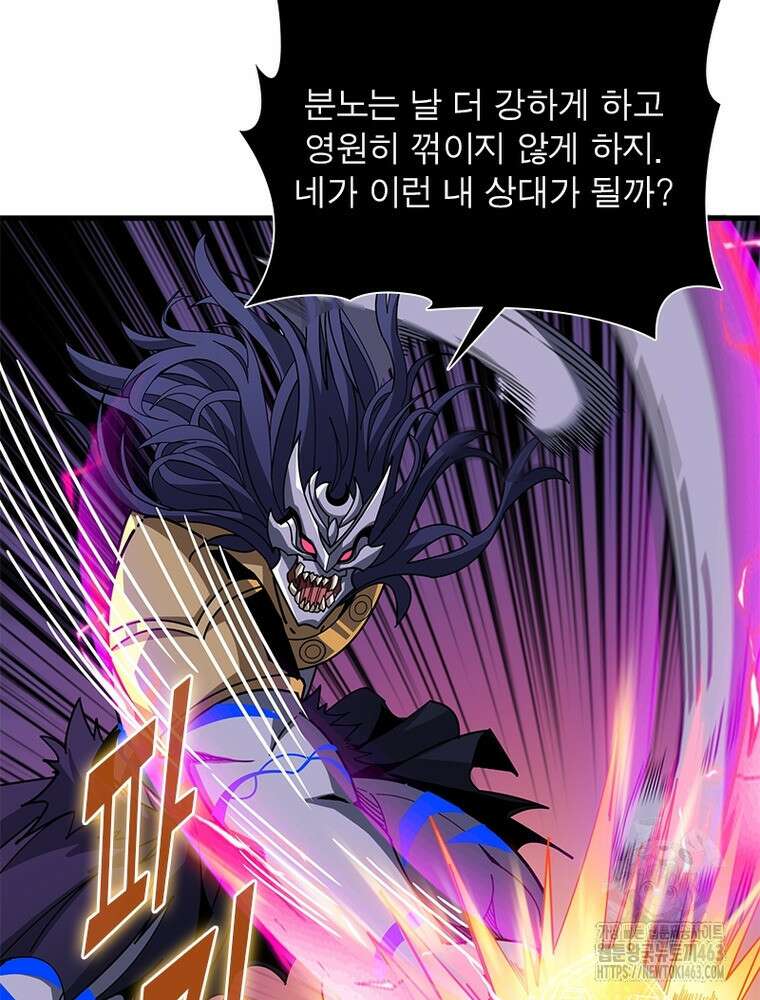 리부트 시스템 217화 3