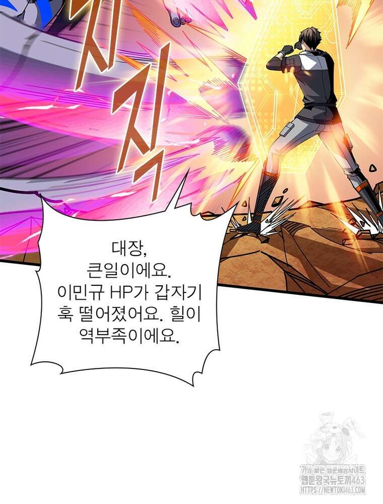 리부트 시스템 217화 4