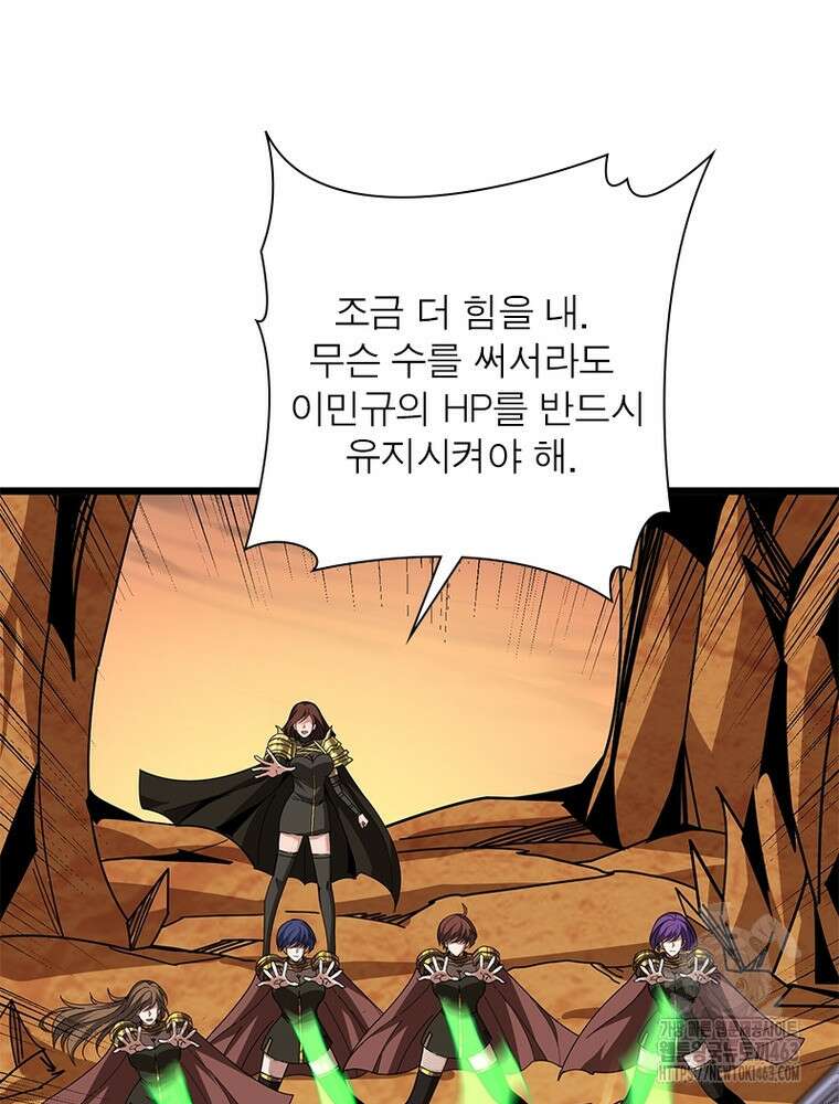 리부트 시스템 217화 5