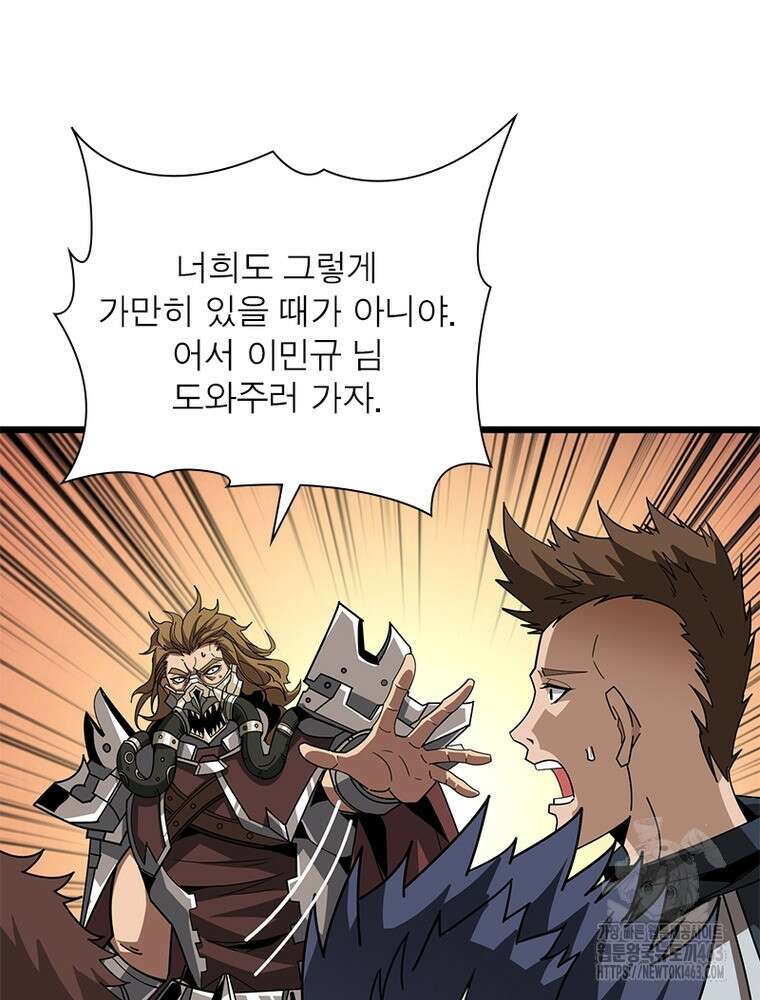 리부트 시스템 217화 7