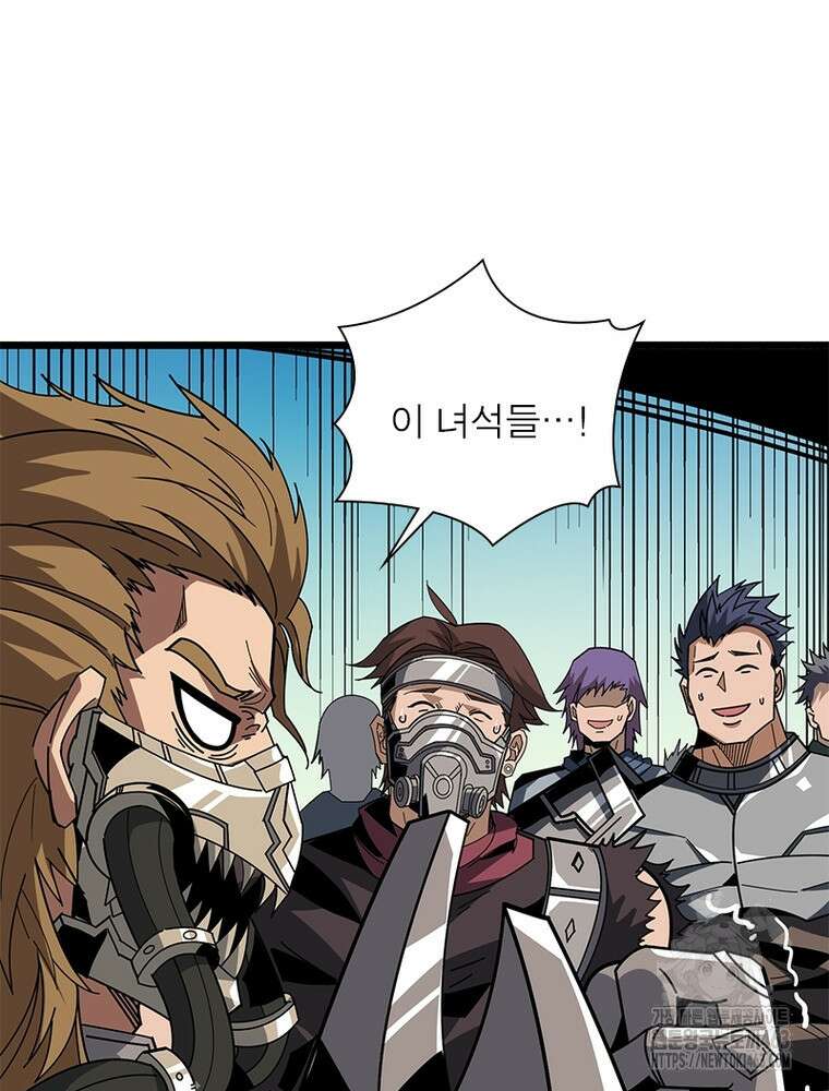 리부트 시스템 217화 9