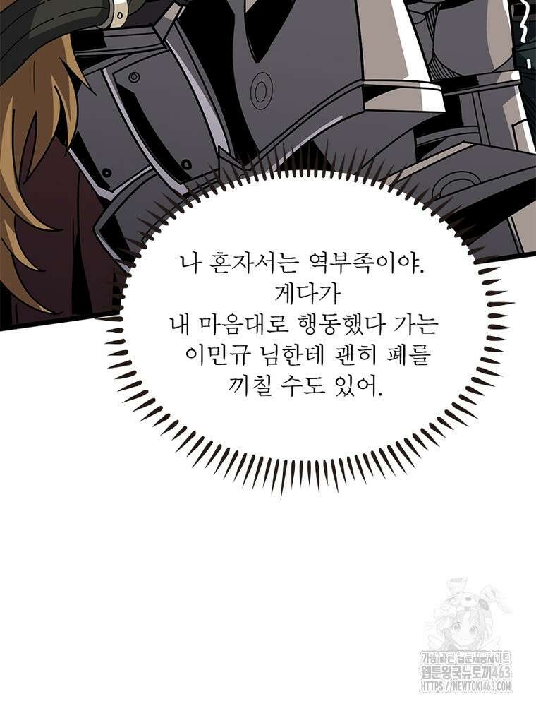 리부트 시스템 217화 10