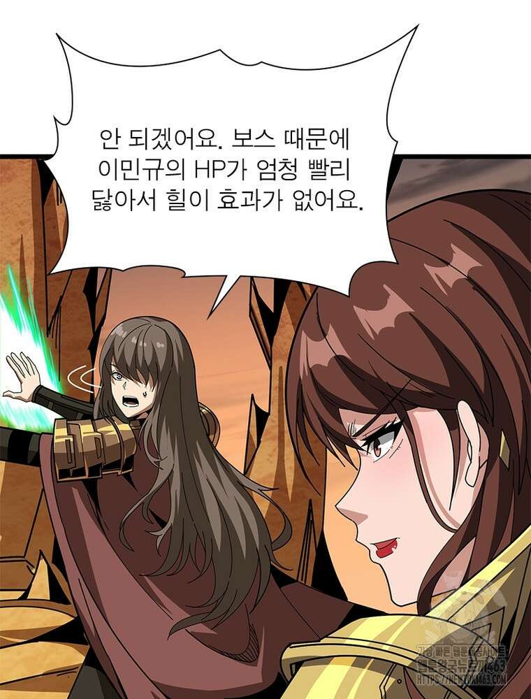리부트 시스템 217화 11
