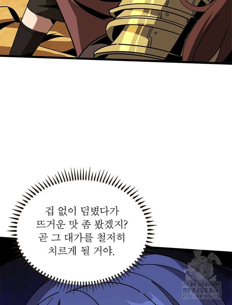 리부트 시스템 217화 12