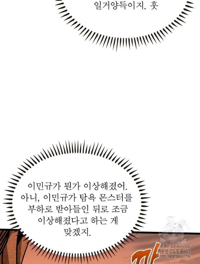 리부트 시스템 217화 14