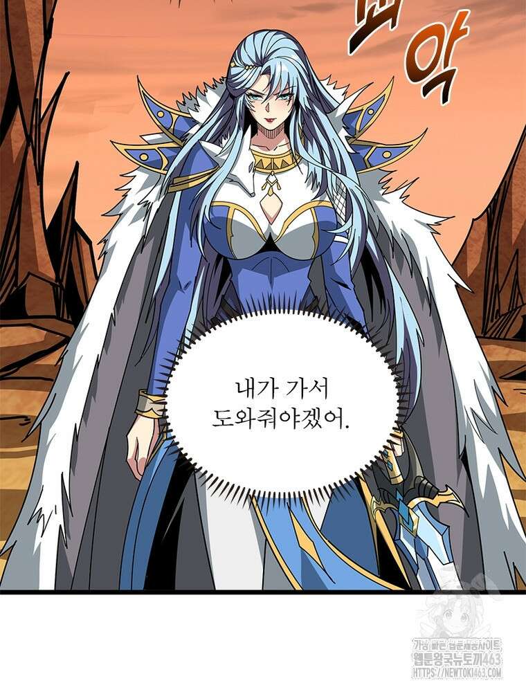 리부트 시스템 217화 15