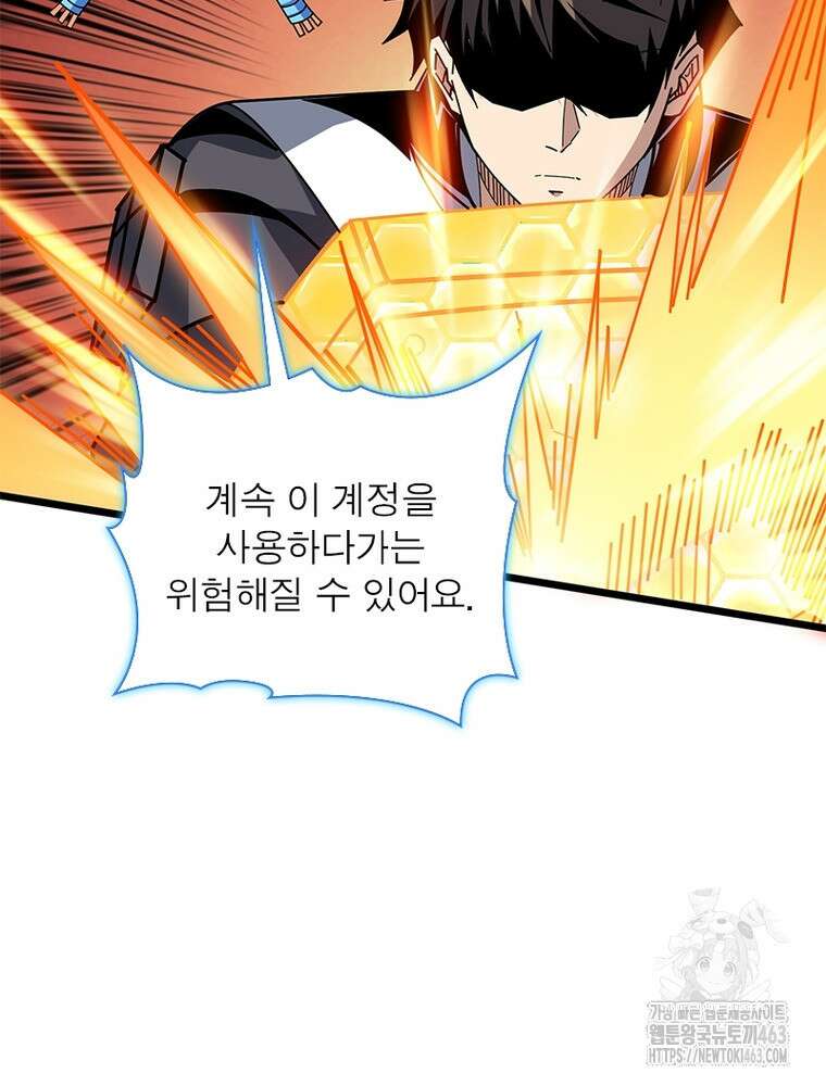 리부트 시스템 217화 17