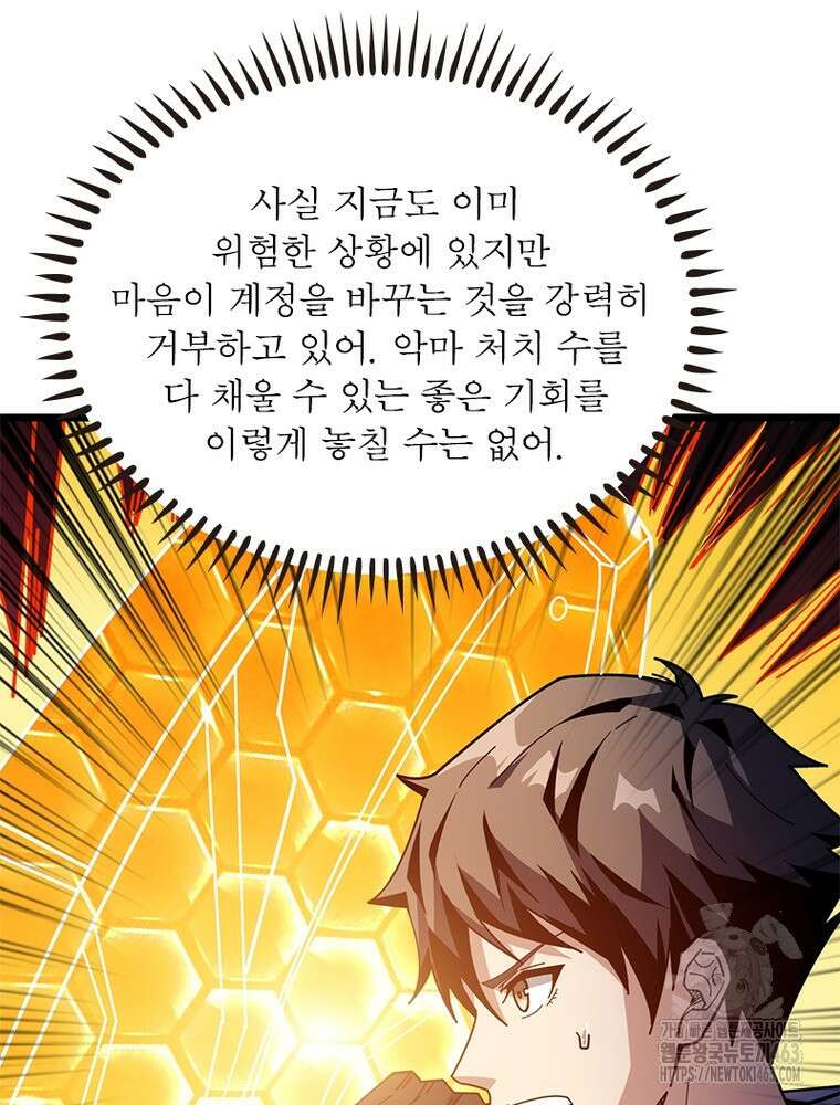 리부트 시스템 217화 18