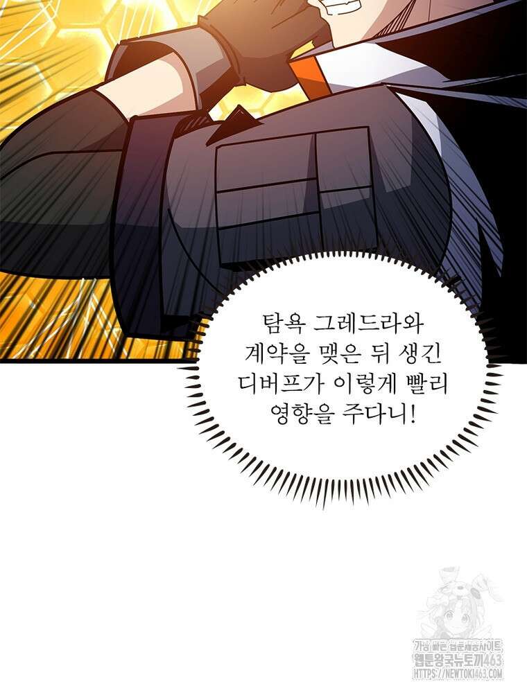 리부트 시스템 217화 19