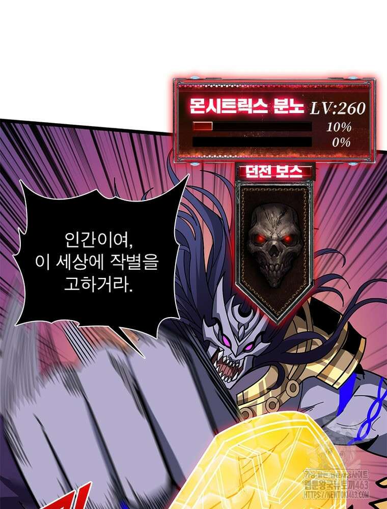 리부트 시스템 217화 20