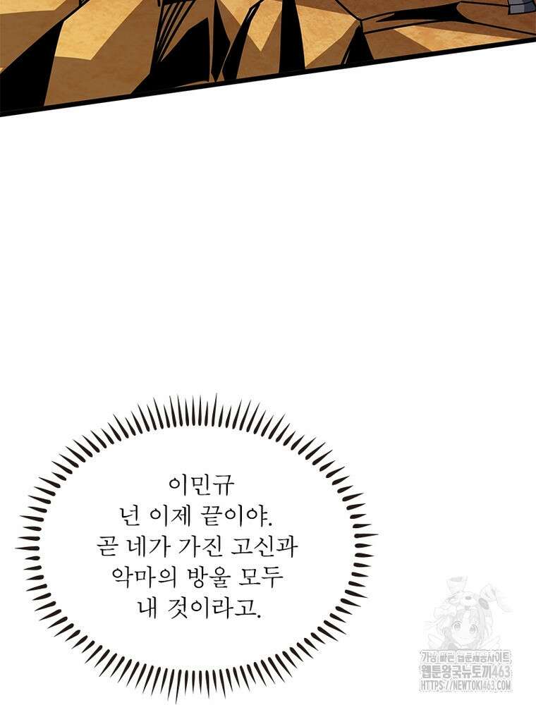 리부트 시스템 217화 22