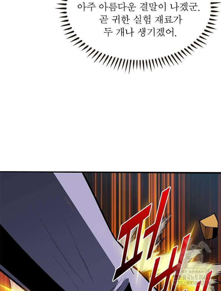 리부트 시스템 217화 24