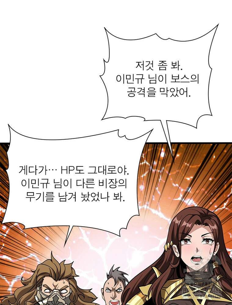 리부트 시스템 217화 27