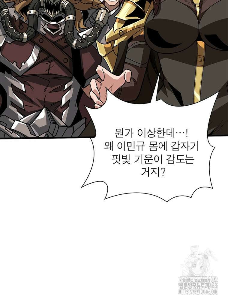 리부트 시스템 217화 28