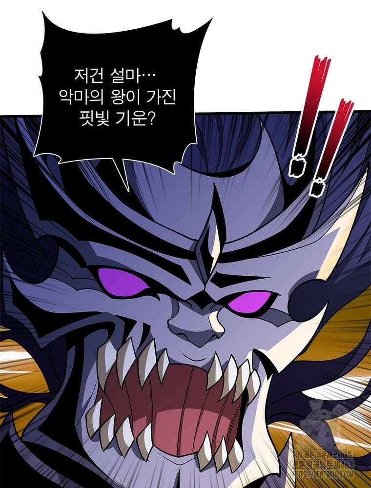 리부트 시스템 217화 29