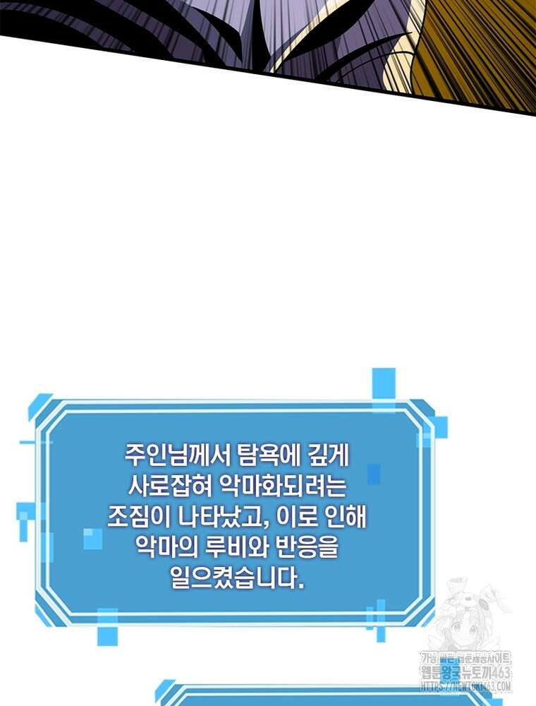 리부트 시스템 217화 30