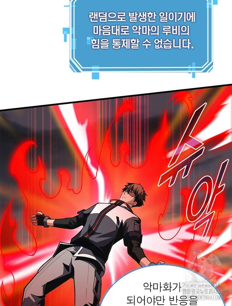 리부트 시스템 217화 31