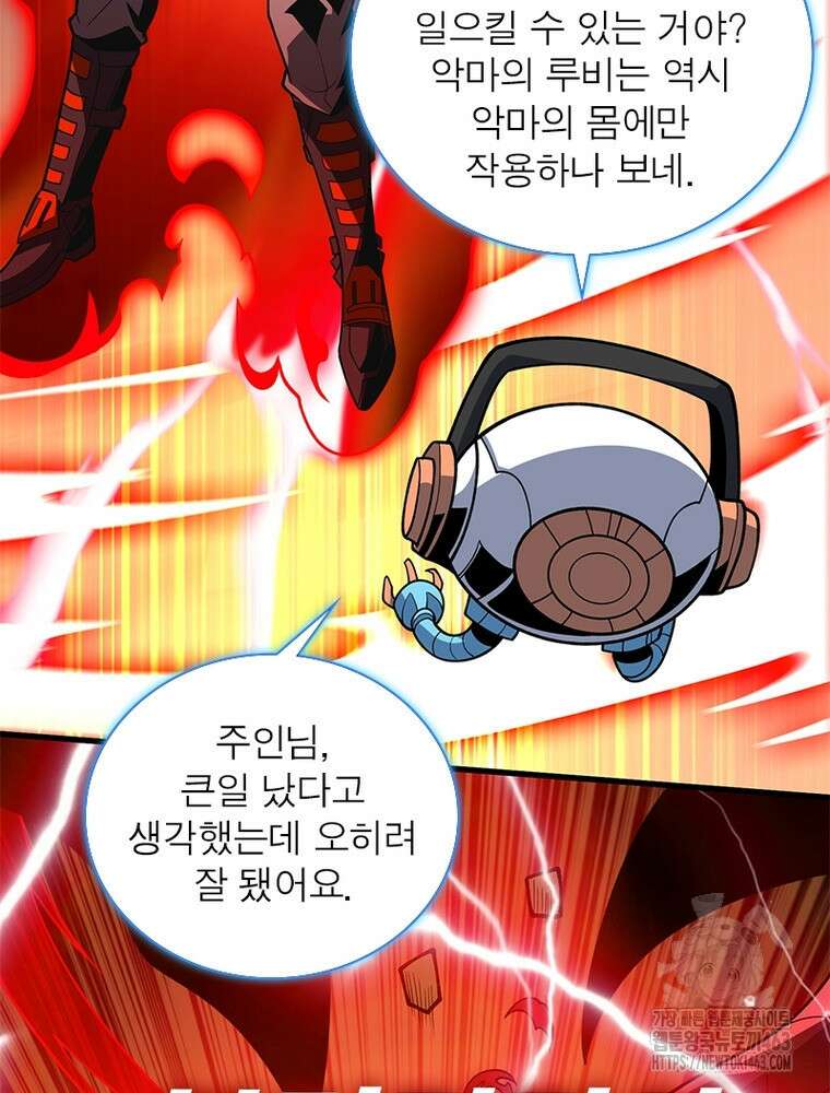 리부트 시스템 217화 32