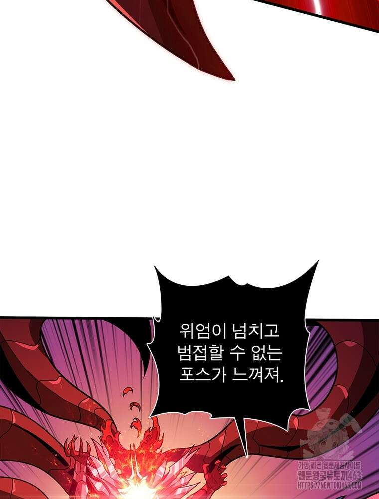 리부트 시스템 217화 35