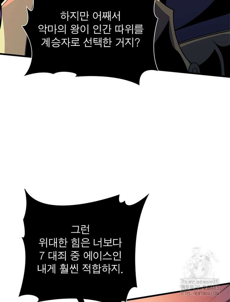 리부트 시스템 217화 37