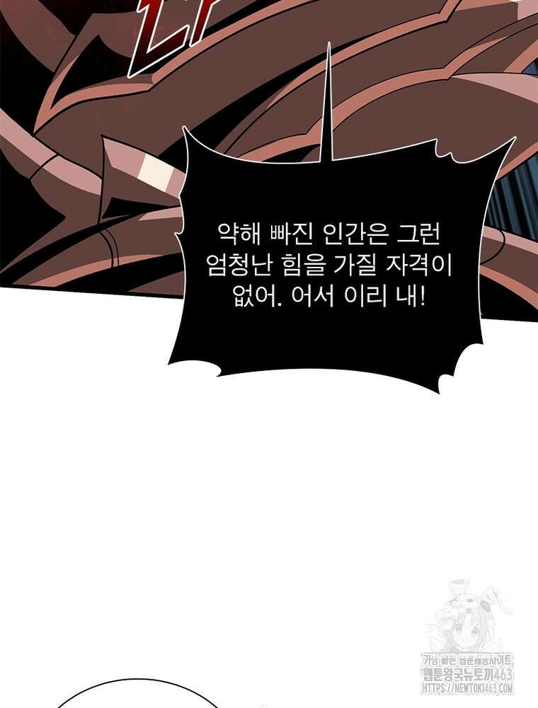 리부트 시스템 217화 39