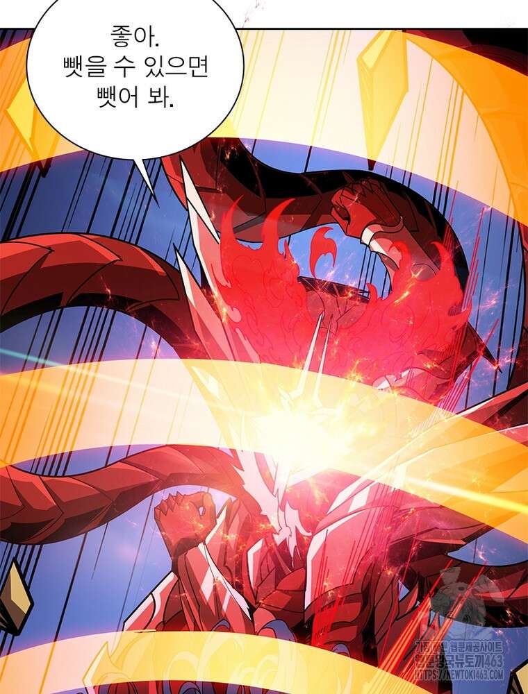 리부트 시스템 217화 40
