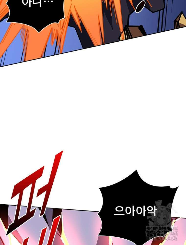 리부트 시스템 217화 42