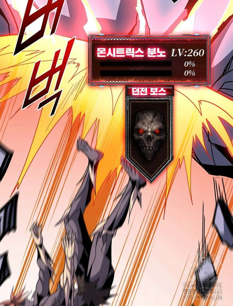 리부트 시스템 217화 43