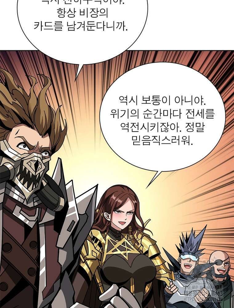리부트 시스템 217화 45