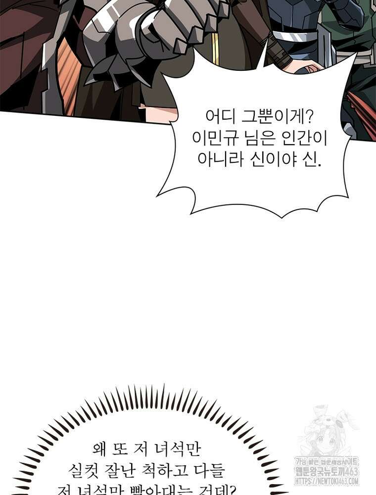 리부트 시스템 217화 46
