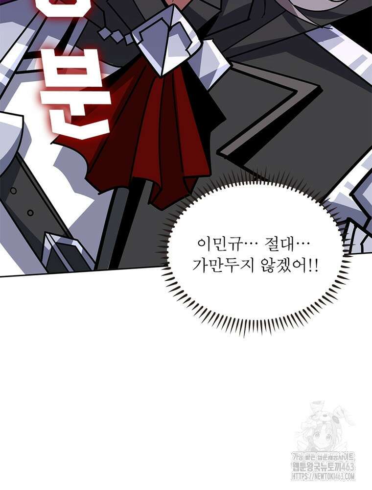 리부트 시스템 217화 48
