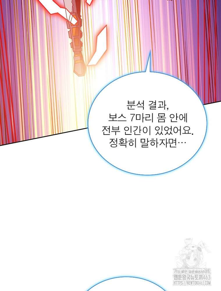 리부트 시스템 217화 53
