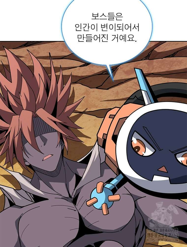 리부트 시스템 217화 54