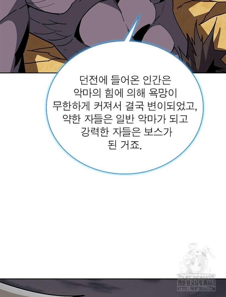 리부트 시스템 217화 55