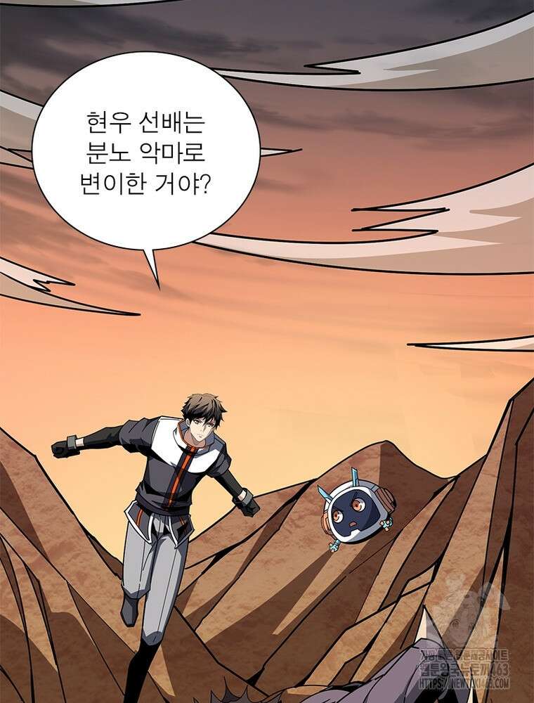 리부트 시스템 217화 56